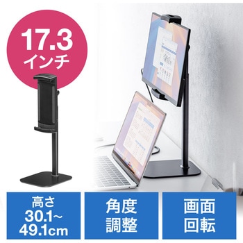 スタンド モバイルディスプレイ用 伸縮アーム サンワダイレクト