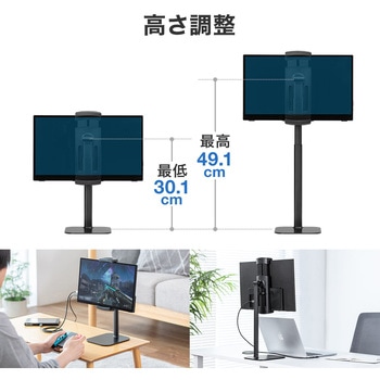 スタンド モバイルディスプレイ用 伸縮アーム サンワダイレクト