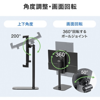 スタンド モバイルディスプレイ用 伸縮アーム サンワダイレクト