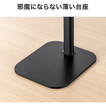 スタンド モバイルディスプレイ用 伸縮アーム サンワダイレクト
