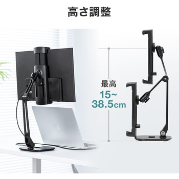 スタンド モバイルディスプレイ用 アーム サンワダイレクト