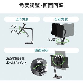 スタンド モバイルディスプレイ用 アーム サンワダイレクト
