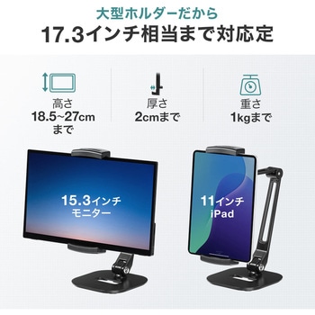 スタンド モバイルディスプレイ用 アーム サンワダイレクト