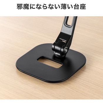 スタンド モバイルディスプレイ用 アーム サンワダイレクト