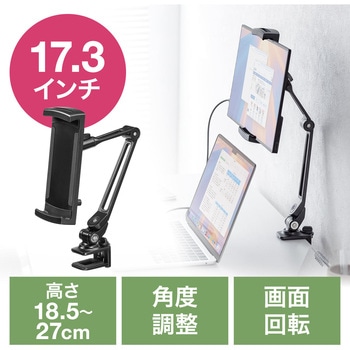 スタンド モバイルディスプレイ用 クランプアーム サンワダイレクト