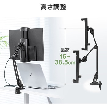 スタンド モバイルディスプレイ用 クランプアーム サンワダイレクト