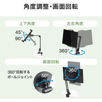 スタンド モバイルディスプレイ用 クランプアーム サンワダイレクト
