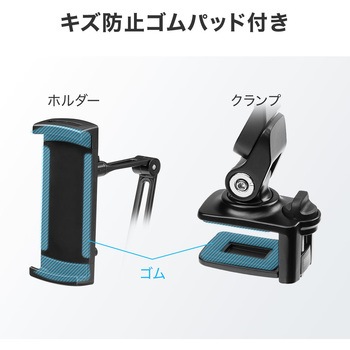 スタンド モバイルディスプレイ用 クランプアーム サンワダイレクト