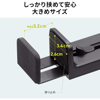 ホルダー スマートフォン用 サンワダイレクト