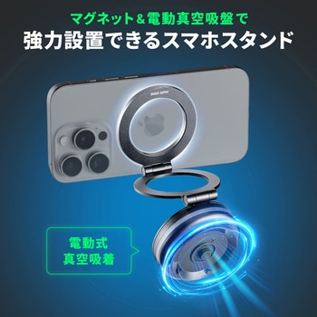 ホルダー Magsafe取り付け 電動真空吸盤 サンワダイレクト
