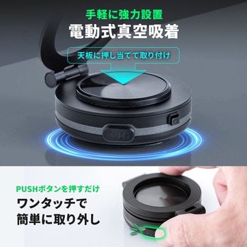 ホルダー Magsafe取り付け 電動真空吸盤 サンワダイレクト