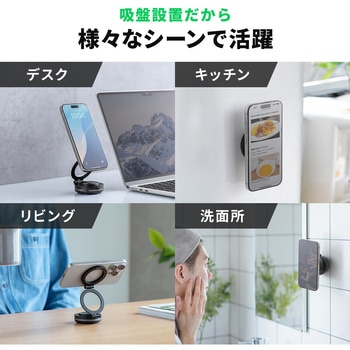ホルダー Magsafe取り付け 電動真空吸盤 サンワダイレクト