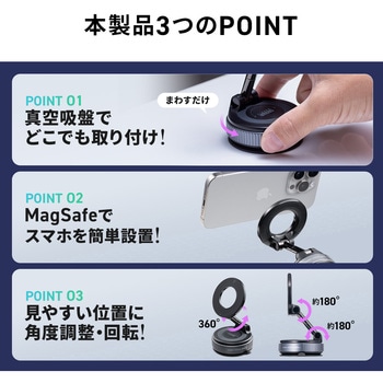 ホルダー Magsafe取り付け 手動真空吸盤 サンワダイレクト