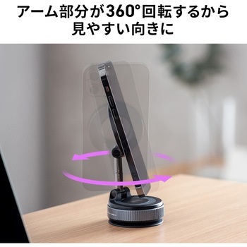 ホルダー Magsafe取り付け 手動真空吸盤 サンワダイレクト