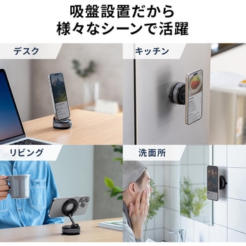 ホルダー Magsafe取り付け 手動真空吸盤 サンワダイレクト