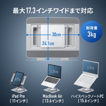 クーラー ノートパソコン用 スタンド型ペルチェ素子 サンワダイレクト