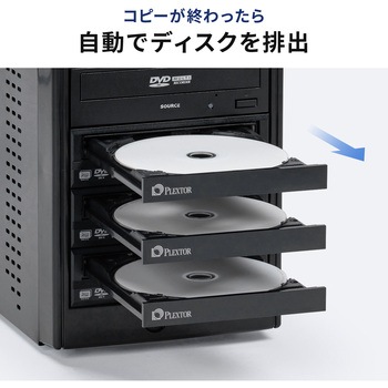 デュプリケーター DVD用 サンワダイレクト