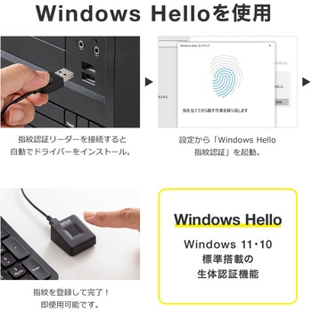 指紋認証リーダー サンワダイレクト