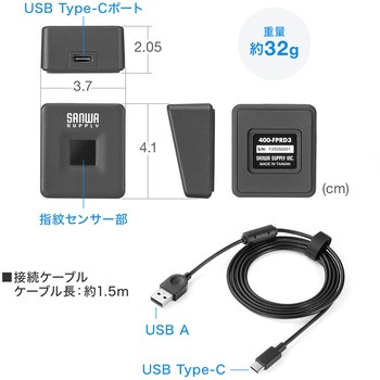 指紋認証リーダー サンワダイレクト
