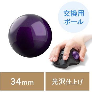 交換ボール トラックボール用 サンワダイレクト