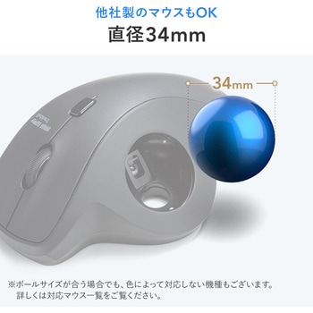 交換ボール トラックボール用 サンワダイレクト