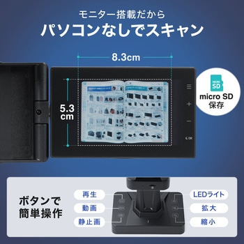 スキャナー A3サイズ対応 液晶画面付き サンワダイレクト