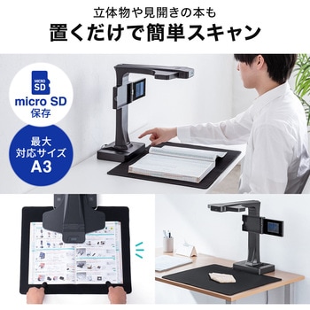 スキャナー A3サイズ対応 液晶画面付き サンワダイレクト