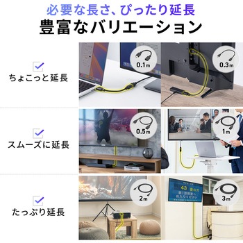 HDMI延長ケーブル  8K60Hz対応 サンワダイレクト