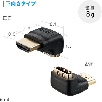 HDMIアダプタ 下向き サンワダイレクト