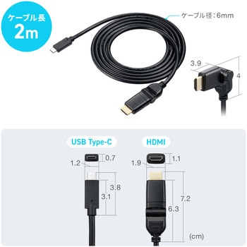 変換ケーブル USB TypeC-HDMI サンワダイレクト