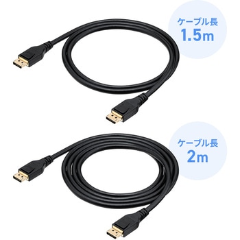 DisplayPortケーブル Ver2.1 DP80 サンワダイレクト