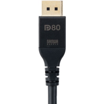 DisplayPortケーブル Ver2.1 DP80 サンワダイレクト
