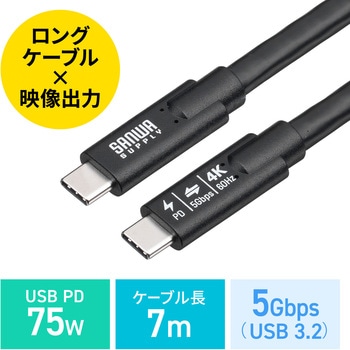 USB TypeCケーブル USB 5Gbps PD75W対応 サンワダイレクト
