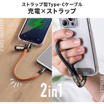 USB TypeCケーブル 充電専用ストラップ型 PD240W対応 サンワダイレクト
