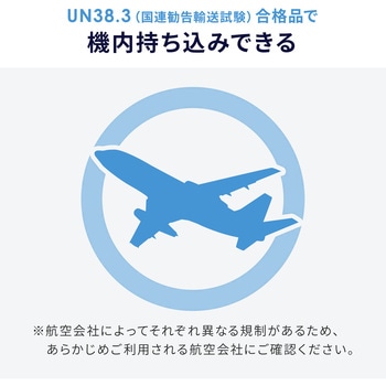 モバイルバッテリー ノートパソコン用 - サンワダイレクト