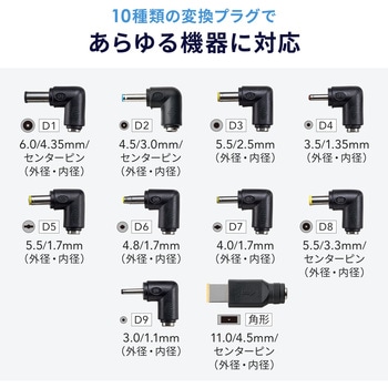 モバイルバッテリー ノートパソコン用 - サンワダイレクト