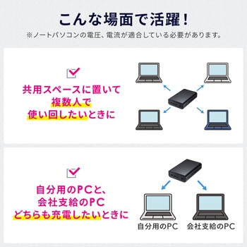 モバイルバッテリー ノートパソコン用 - サンワダイレクト