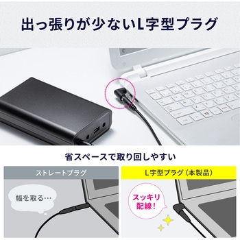 モバイルバッテリー ノートパソコン用 - サンワダイレクト