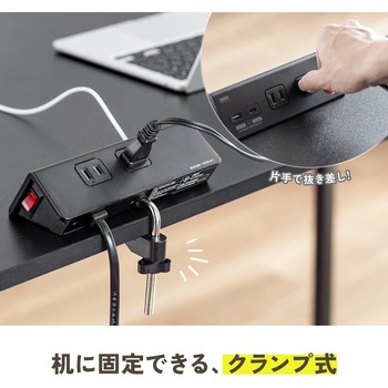 電源タップ クランプ固定式 サンワダイレクト