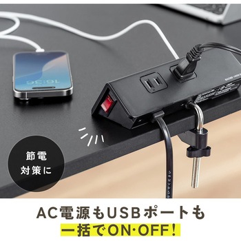 電源タップ クランプ固定式 サンワダイレクト