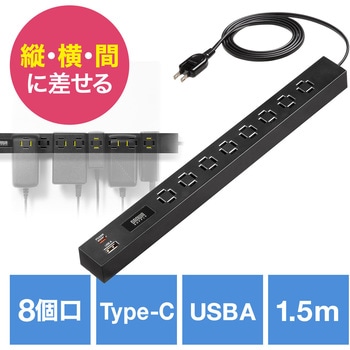 電源タップ  スリムタップ PD33W対応 サンワダイレクト