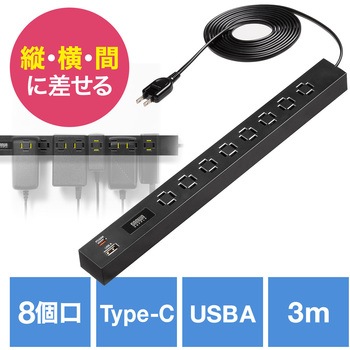 電源タップ  スリムタップ PD33W対応 サンワダイレクト