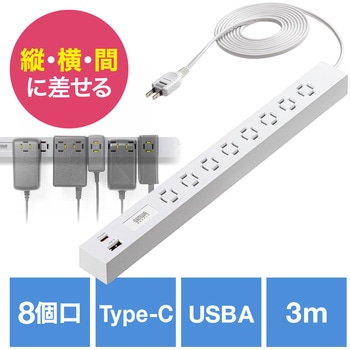 電源タップ  スリムタップ PD33W対応 サンワダイレクト