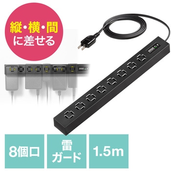 電源タップ  スリムタップ サンワダイレクト