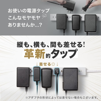 電源タップ  スリムタップ サンワダイレクト