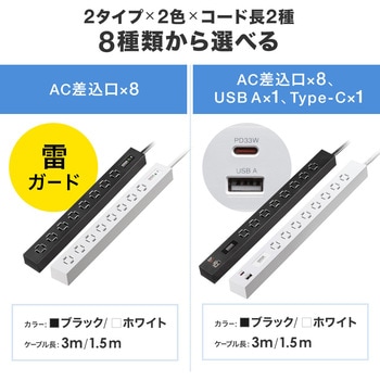 電源タップ  スリムタップ サンワダイレクト