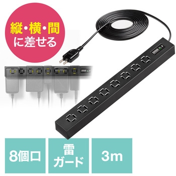 電源タップ  スリムタップ サンワダイレクト