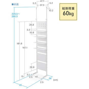 収納棚 突っ張り式 サンワダイレクト