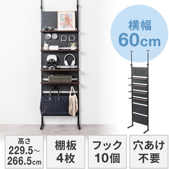 収納棚 突っ張り式 サンワダイレクト