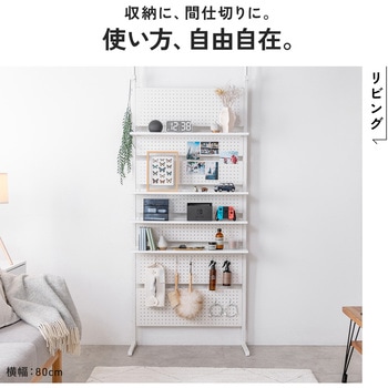 収納棚 突っ張り式 サンワダイレクト